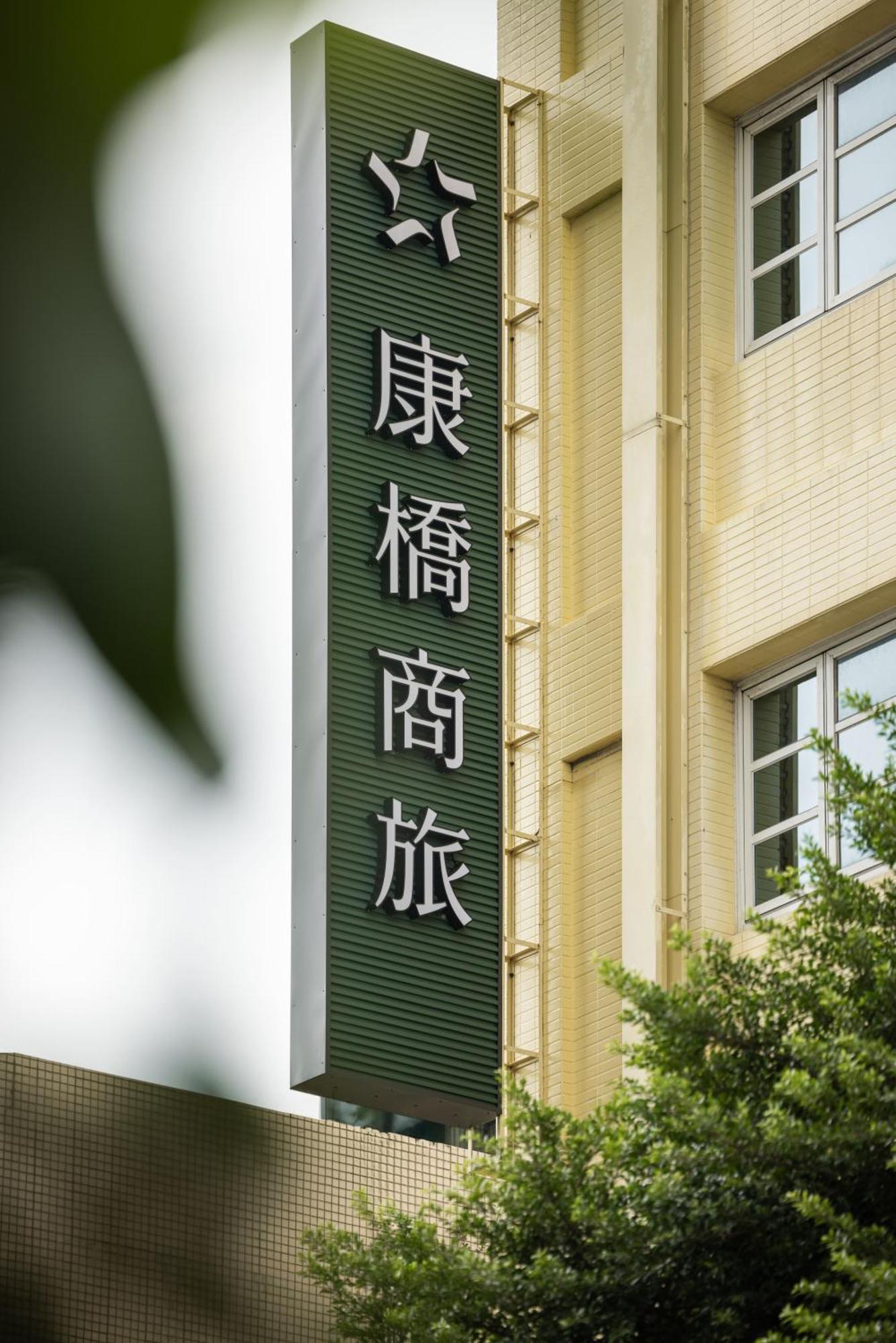 Kindness Hotel-Jue Ming Kaohsiung Esterno foto